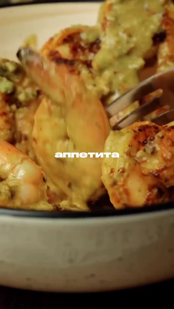 Креветки с песто и чесноком
