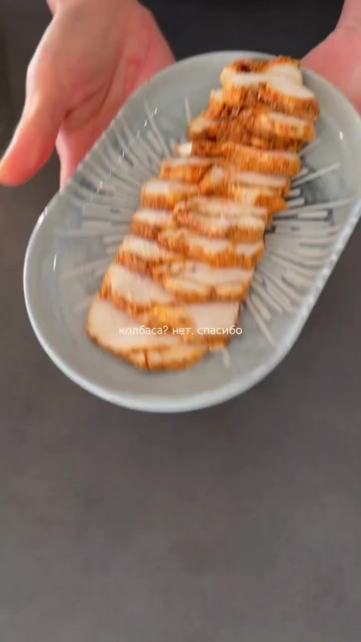 Пастрома из курицы (или индейки)