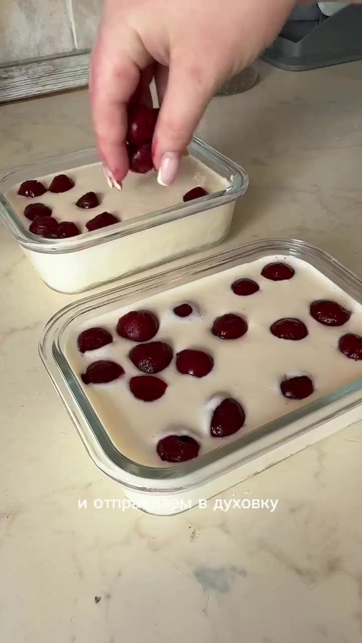 ПП Запеканка с вишней